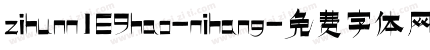 zihunn169hao-nihang字体转换