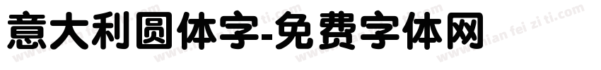 意大利圆体字字体转换