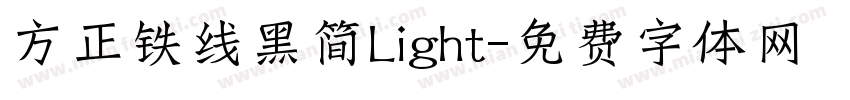 方正铁线黑简Light字体转换