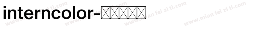 interncolor字体转换