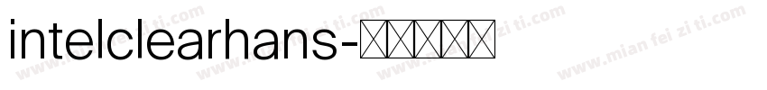 intelclearhans字体转换
