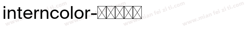 interncolor字体转换