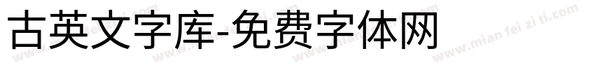 古英文字库字体转换