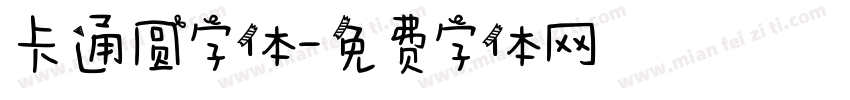 卡通圆字体字体转换