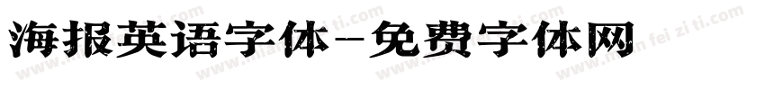 海报英语字体字体转换