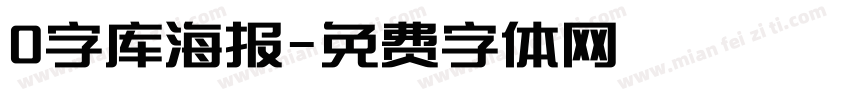 0字库海报字体转换