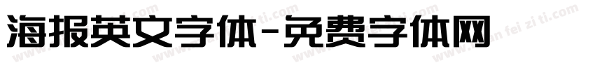 海报英文字体字体转换