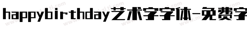 happybirthday艺术字字体字体转换