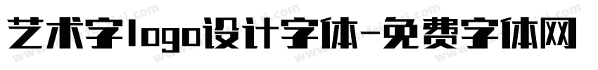 艺术字logo设计字体字体转换