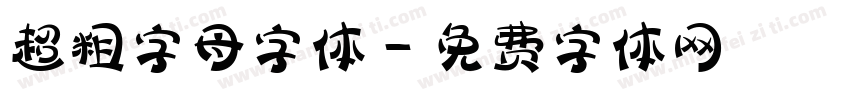 超粗字母字体字体转换