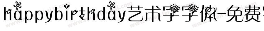 happybirthday艺术字字体字体转换