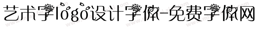 艺术字logo设计字体字体转换