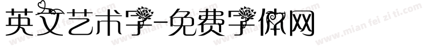 英文艺术字字体转换