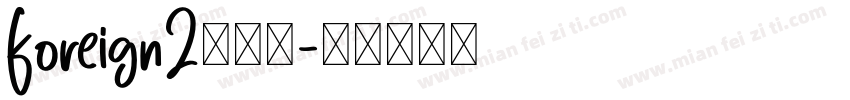 Foreign2生成器字体转换