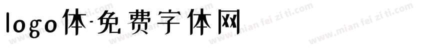 logo体字体转换