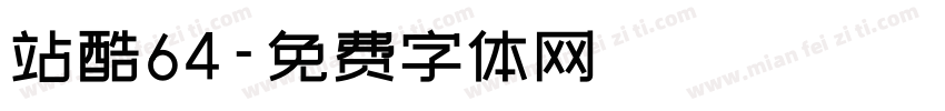 站酷64字体转换