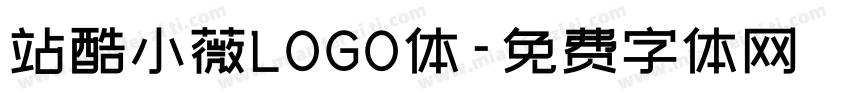 站酷小薇LOGO体字体转换