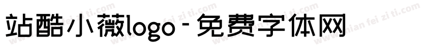 站酷小薇logo字体转换