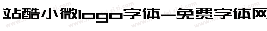 站酷小微logo字体字体转换