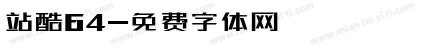 站酷64字体转换