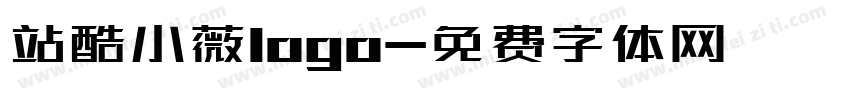 站酷小薇logo字体转换