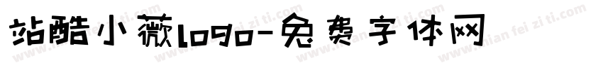 站酷小薇logo字体转换