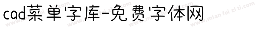 cad菜单字库字体转换