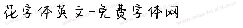 花字体英文字体转换