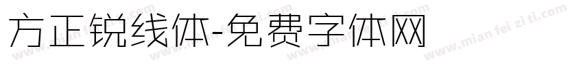 方正锐线体字体转换