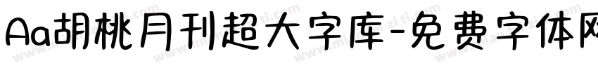 Aa胡桃月刊超大字库字体转换