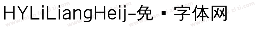 HYLiLiangHeij字体转换