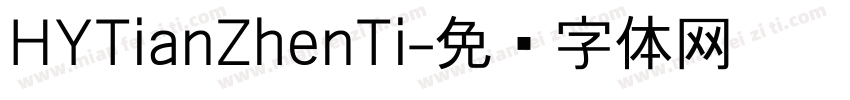 HYTianZhenTi字体转换