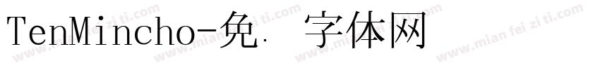 TenMincho字体转换