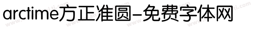 arctime方正准圆字体转换