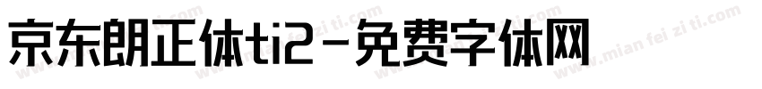 京东朗正体ti2字体转换