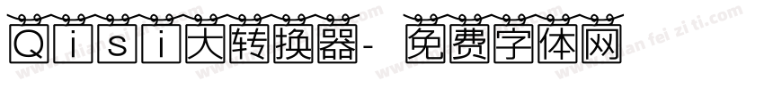 Qisi大转换器字体转换