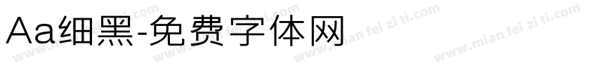 Aa细黑字体转换