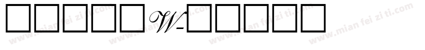 方正轻吟体W字体转换