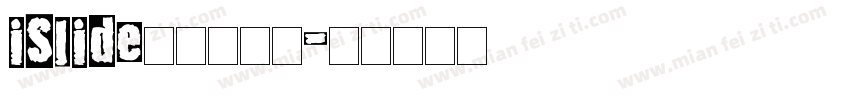 iSlide云犹体谁有字体转换
