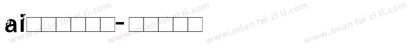 ai无法嵌入字库字体转换