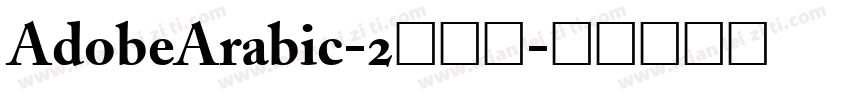 AdobeArabic-2转换器字体转换