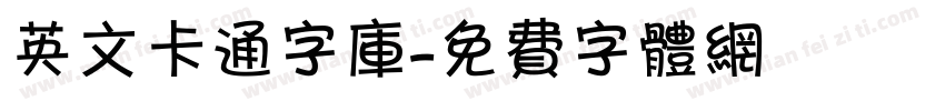 英文卡通字库字体转换