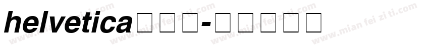 helvetica生成器字体转换