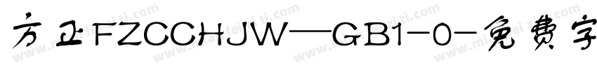 方正FZCCHJW—GB1-0字体转换