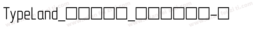 TypeLand_隸辨隸書體_试用版转换器字体转换