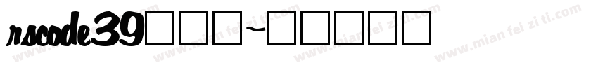 rscode39生成器字体转换