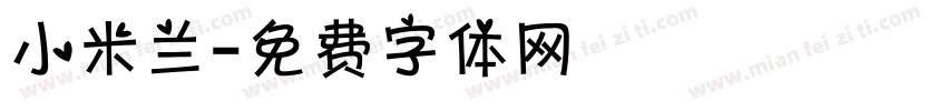 小米兰字体转换