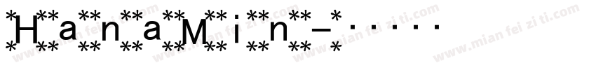 HanaMin字体转换