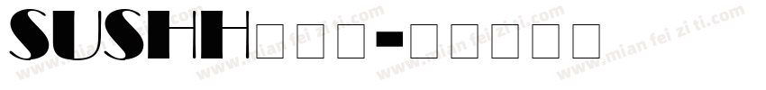 SUSHH转换器字体转换