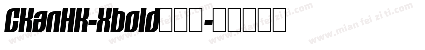 CKanHK-Xbold转换器字体转换